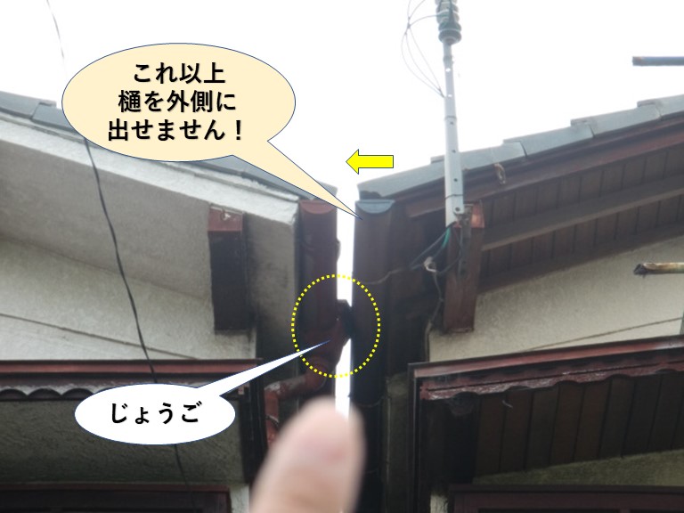 泉大津市のじょうごがぶつかっています