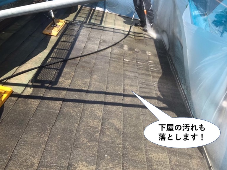 熊取町の下屋の汚れも落とします