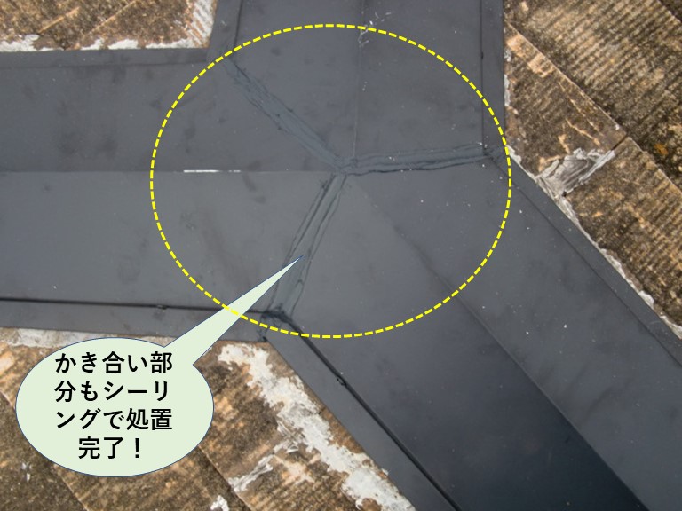 和泉市の棟のかき合い部分もシーリングで処置完了