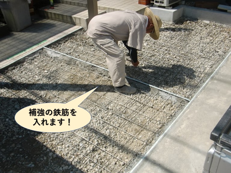 岸和田市の外構に補強の鉄筋を入れます！