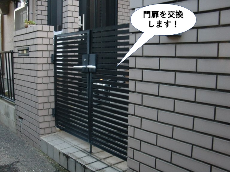 忠岡町の門扉を交換します