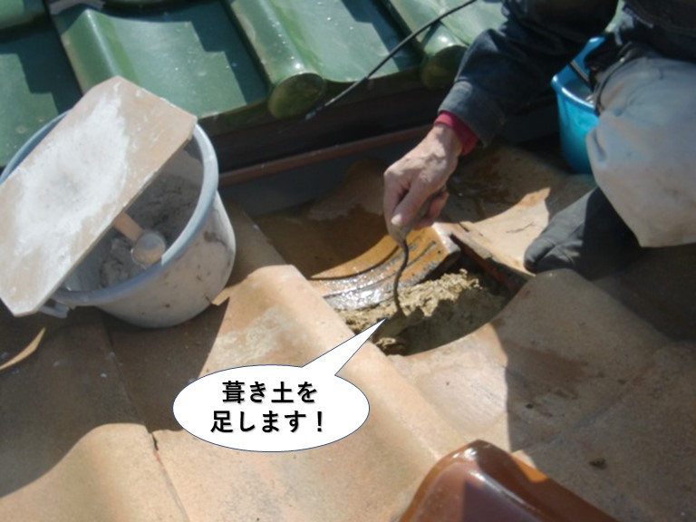 熊取町の屋根に葺き土を足します！