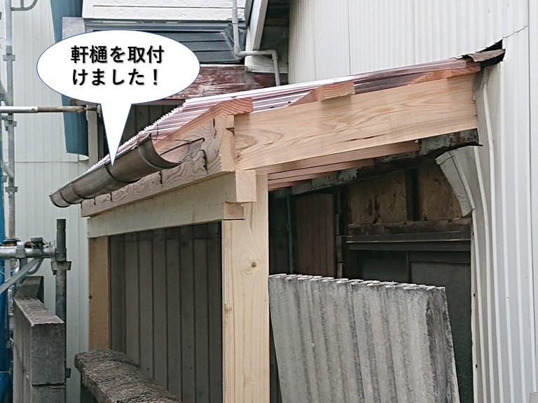 貝塚市で軒樋を取付けました
