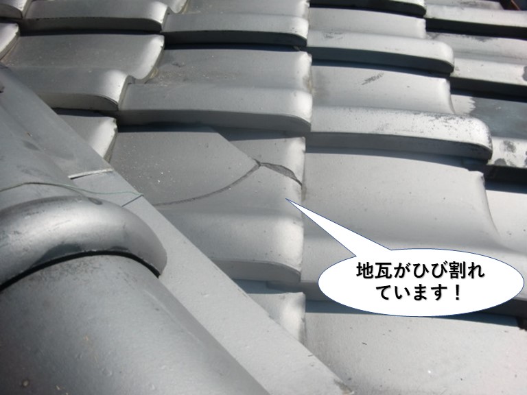 和泉市の地瓦がひび割れています