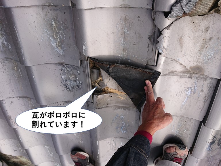 阪南市の瓦がボロボロに割れています