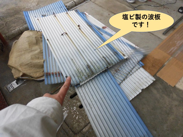 岸和田市のカーポートの既存の塩ビ製の波板です！