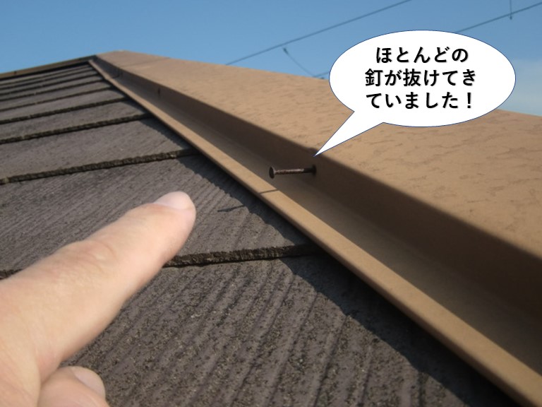忠岡町の棟板金を固定している釘の緩み