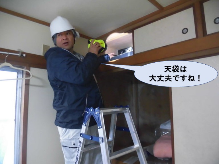 泉佐野市の押入れの天袋は雨漏りしていません