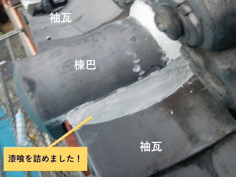 和泉市の屋根に漆喰を詰めました