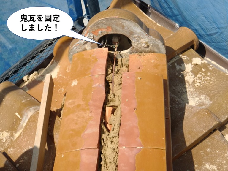 熊取町の鬼瓦を固定