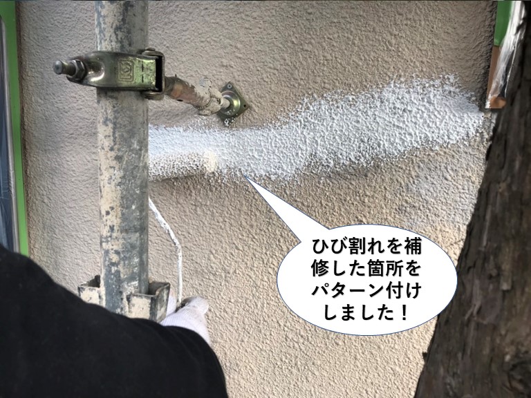 忠岡町の外壁のひび割れを補修した跡をパターン付け