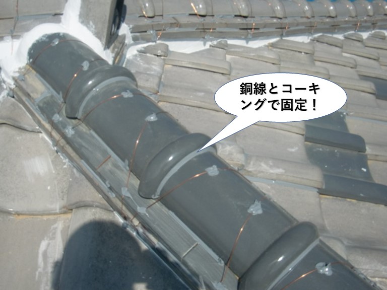 泉南市の降り棟を銅線とコーキングで固定