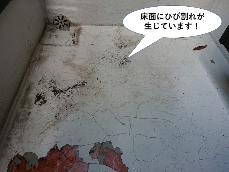 泉佐野市のベランダの床面にひび割れが生じています
