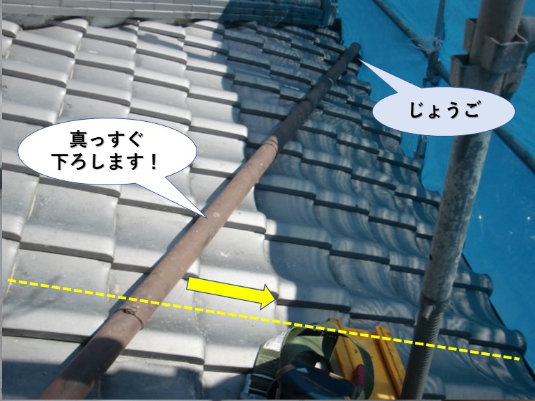 岸和田市の這樋を真っすぐ下ろします