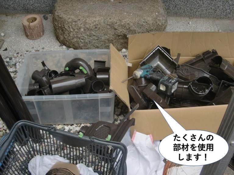 忠岡町でたくさんの部材を使用します