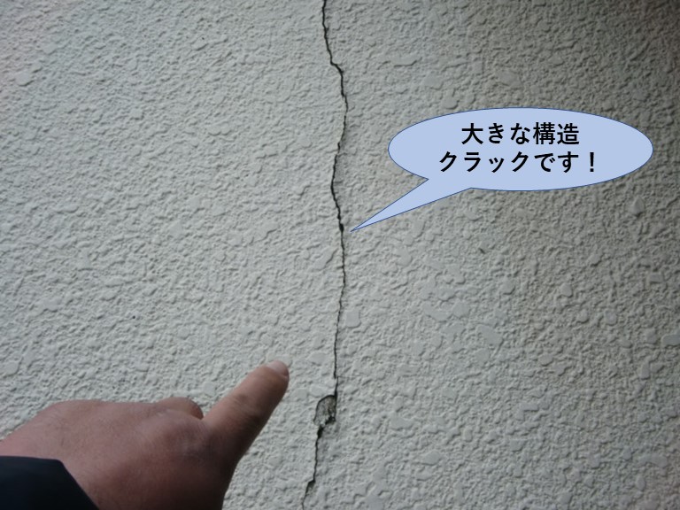 泉佐野市の大きな構造クラックです！