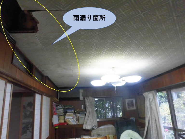 岸和田市の増築部の雨漏り箇所