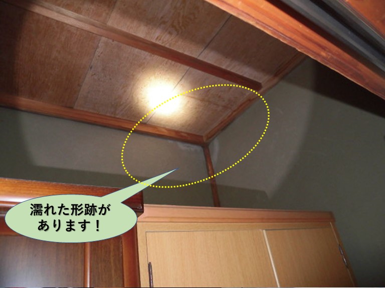 泉大津市の雨漏り箇所