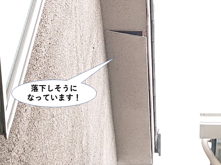 泉大津市の軒天井が落下しそうになっています