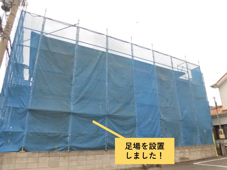岸和田市で足場を設置