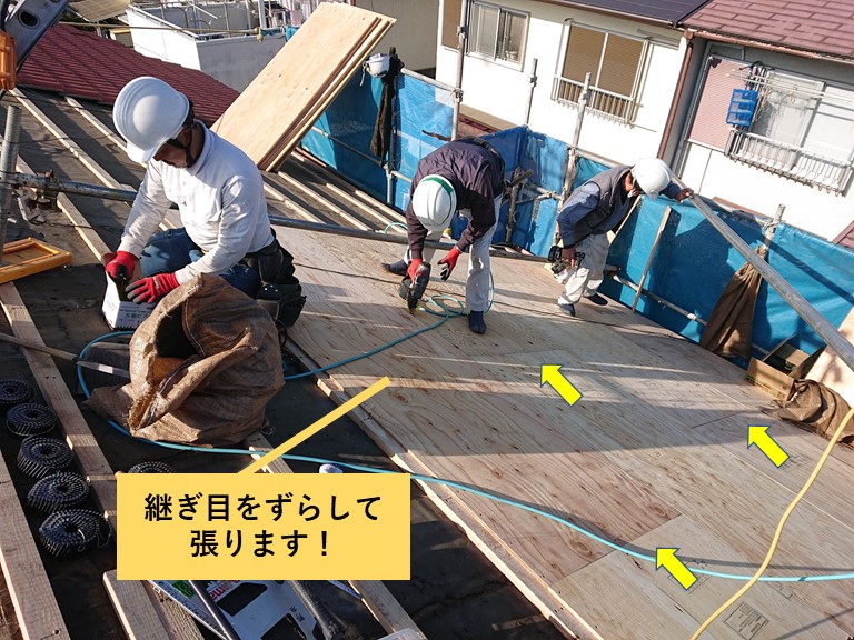 和泉市の野地板の継ぎ目をずらして張ります