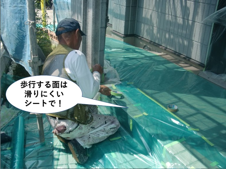 泉大津市の歩行する面は汚れにくいシートで