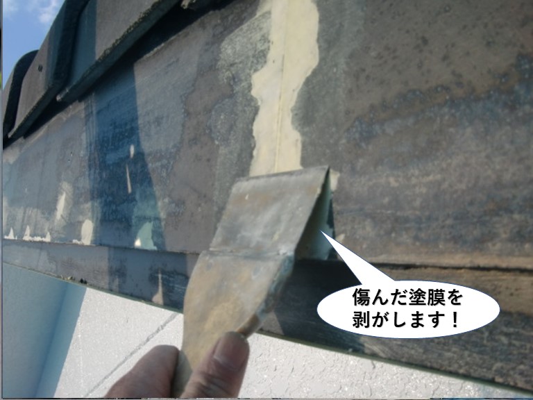 岸和田市の破風板の傷んだ塗膜を剥がします