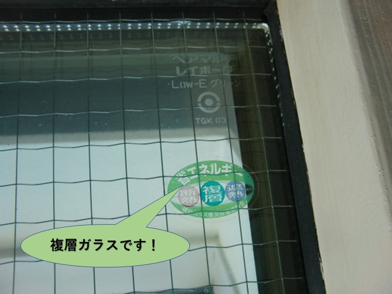 岸和田市の天窓の複層ガラスです