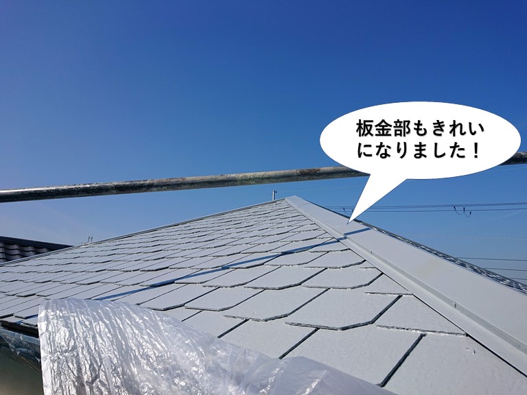 和泉市の屋根の板金部もきれいになりました