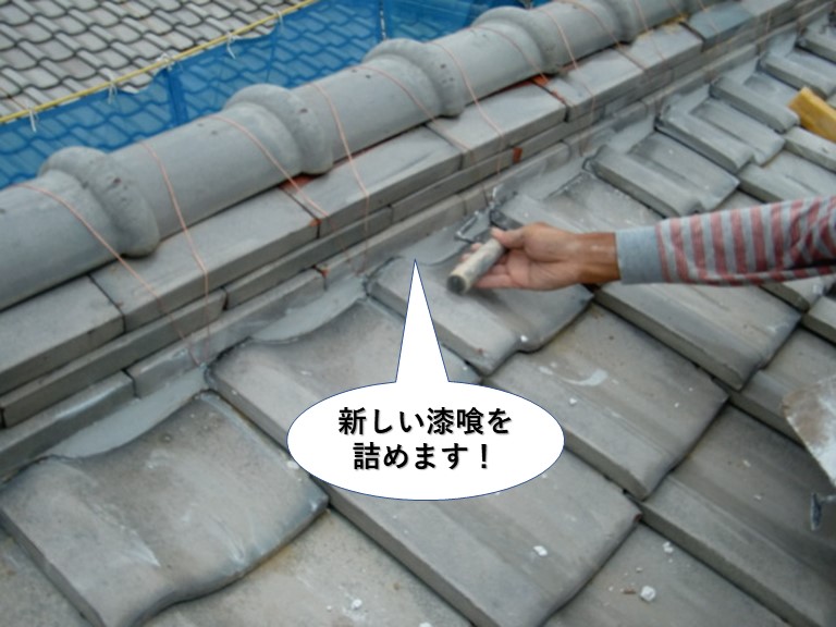 泉南市の棟に新しい漆喰を詰めます