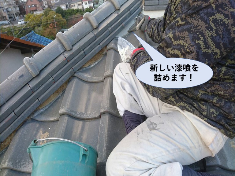 和泉市の下り棟に新しい漆喰を詰めます