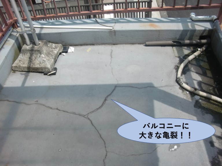 岸和田市のバルコニーに大きな亀裂あり
