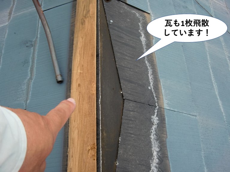 岸和田市のスレート瓦も１枚飛散しています