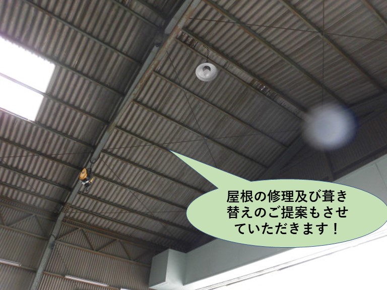 和泉市の工場の屋根の修理及び葺き替えのご提案