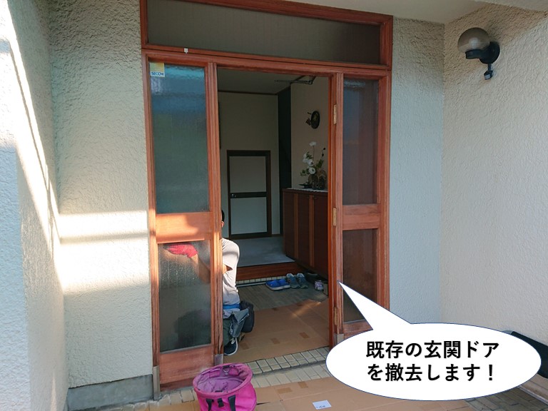 和泉市の既存の玄関ドアを撤去
