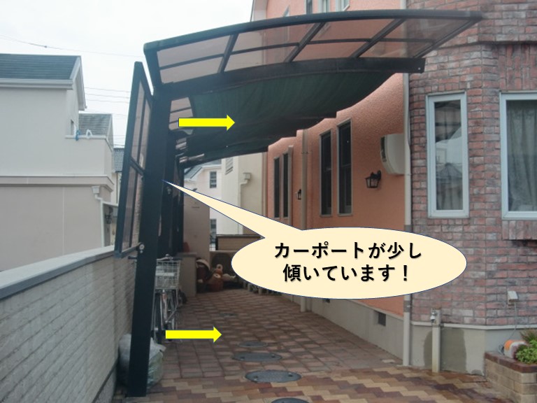 泉佐野市のカーポートが少し傾いています