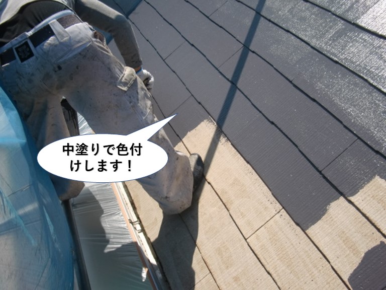 阪南市の屋根の中塗りで色付けします