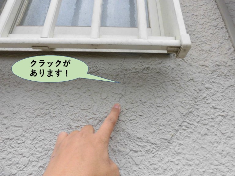 岸和田市のモルタル外壁にクラックがあります！