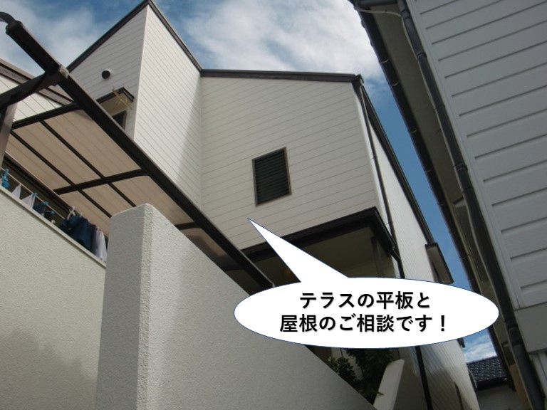 泉佐野市のテラスの平板と屋根のご相談