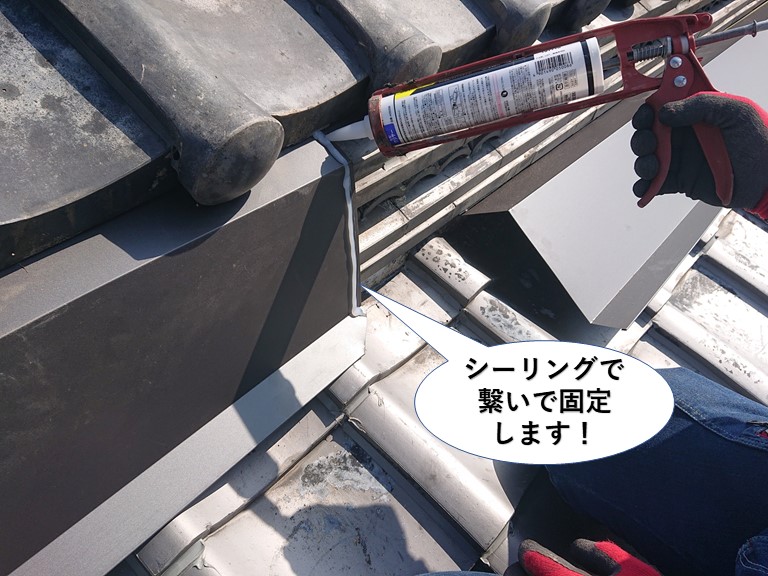 貝塚市の板金をシーリングで繋いで固定します