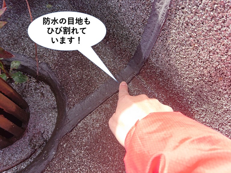 泉佐野市の陸屋根の防水の目地も割れています