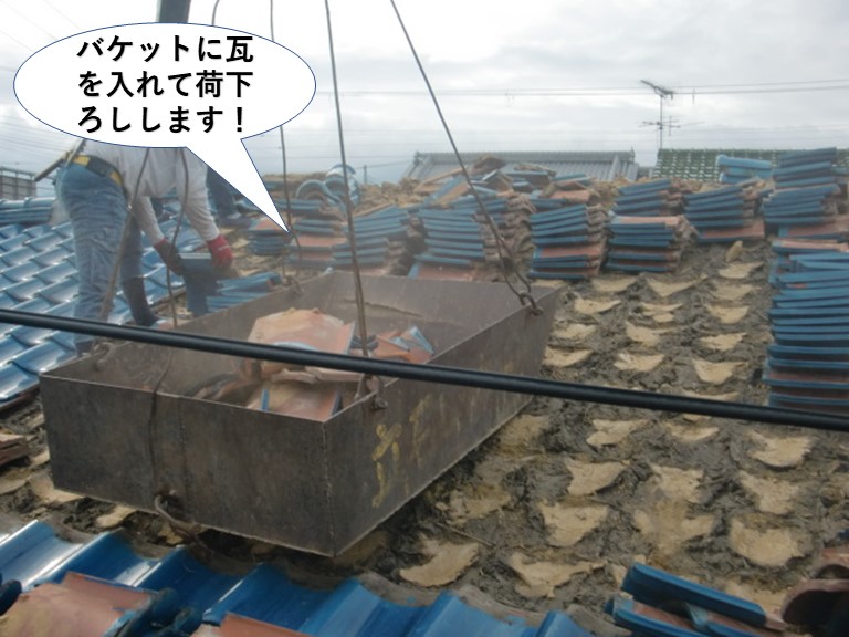 岸和田市でクレーンのバケットに瓦を入れて荷下ろしします