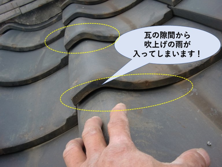 岸和田市の瓦に隙間が開いています！