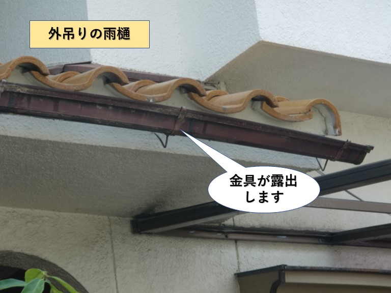 忠岡町の外吊の雨樋