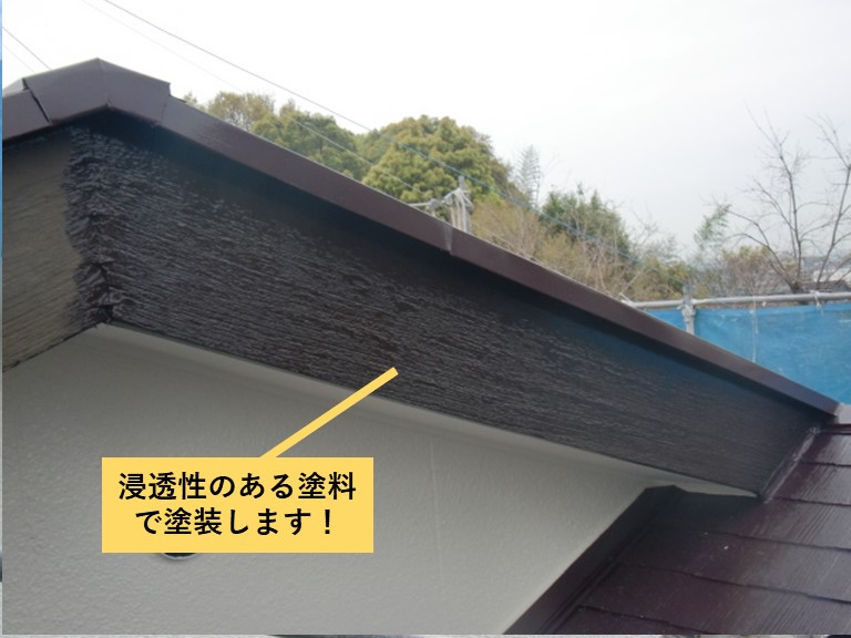 貝塚市の木部を浸透性のある塗料で塗装