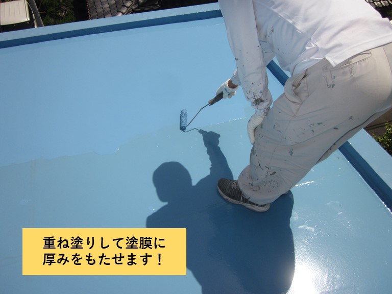 和泉市の陸屋根にウレタン樹脂を重ね塗りして塗膜を厚膜に仕上げます