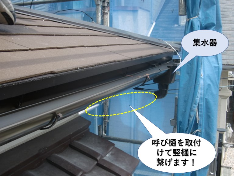 忠岡町で呼び樋を取付けて竪樋に繋げます