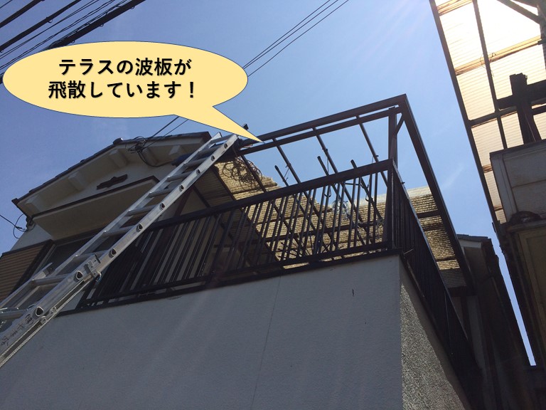 高石市のテラスの波板が飛散