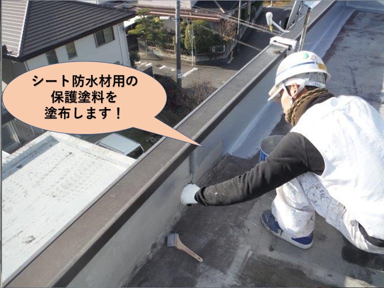 貝塚市の陸屋根にシート防水保護塗料を塗布します