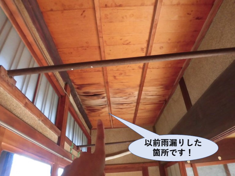 岸和田市西之内町の以前雨漏りした箇所